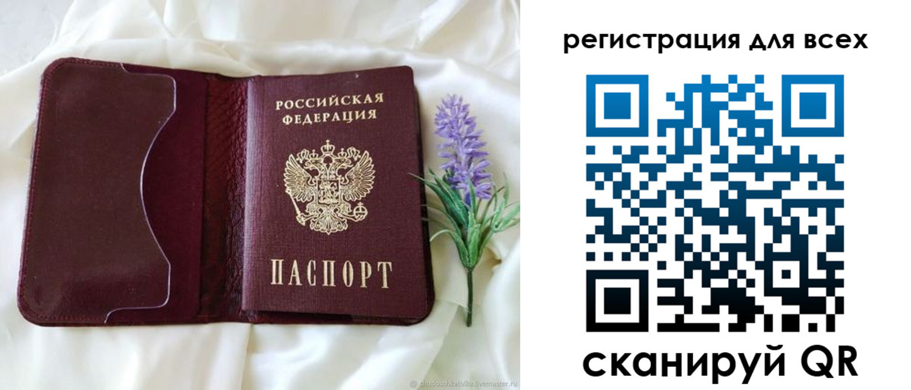 прописка 2025 в Северодвинске