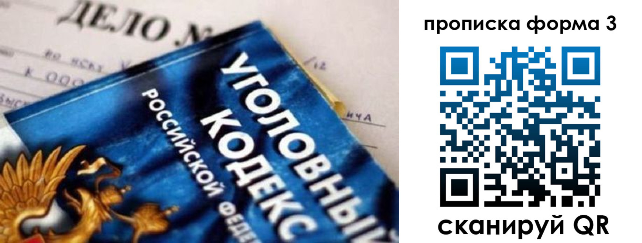 прописка от собственника в Северодвинске