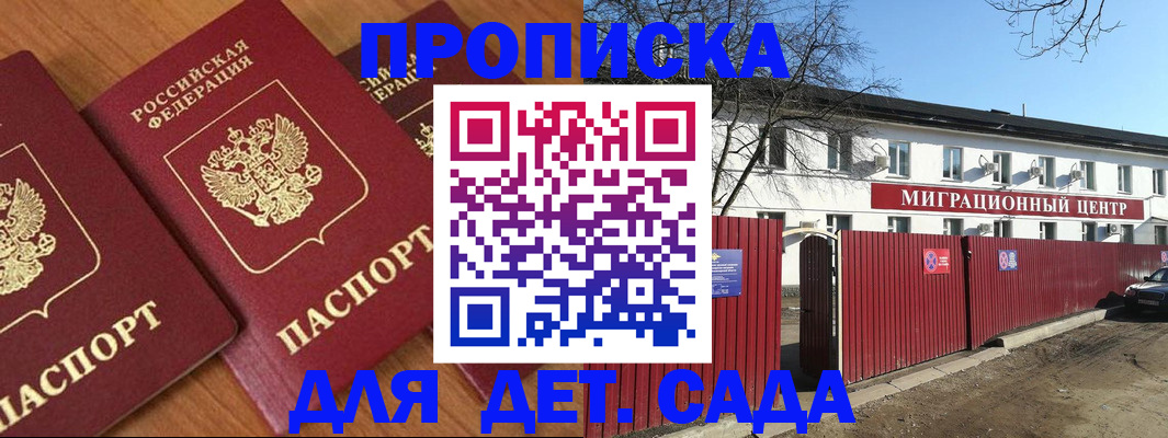 миграционный учет в Северодвинске