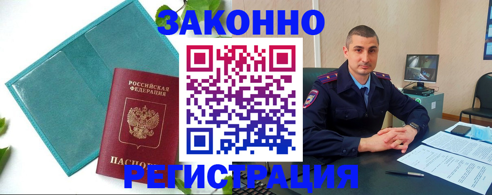 купить прописку в Северодвинске