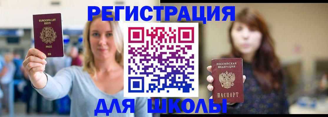 прописка для работы в Северодвинске