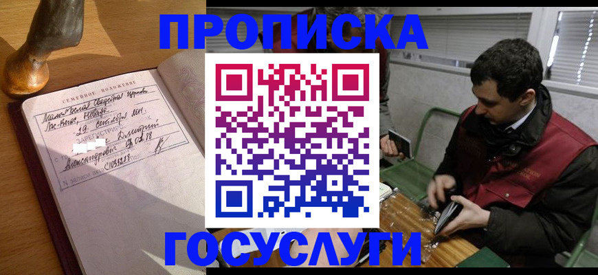 прописка от собственника в Северодвинске