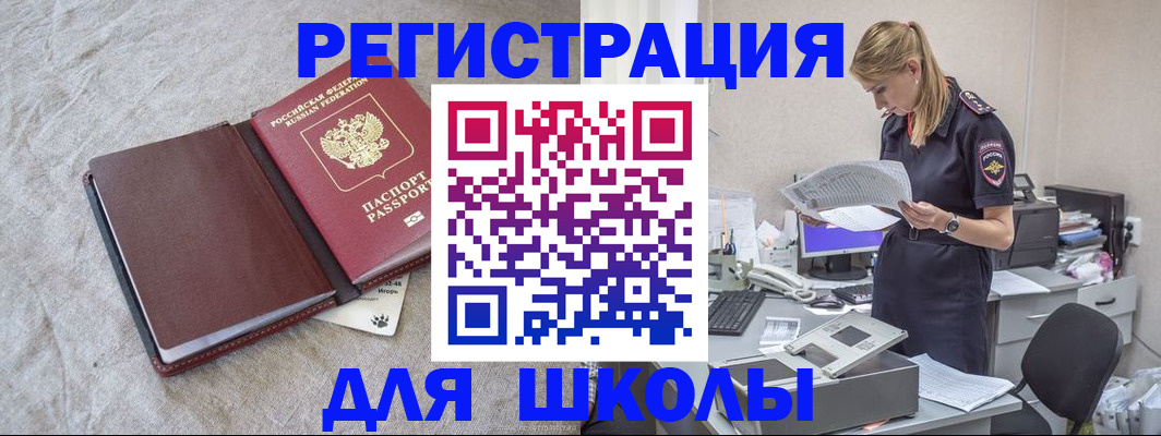 миграционный учет в Северодвинске